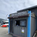 욕지관광안내소 | 통영 삼덕항 - 욕지도(욕지섬) 들어가는 배 편(시간), 마을버스 안내