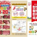 황토한우
