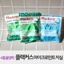 덴탈웨이 | 올리브영치실 플랙커스 마이크로민트 치실 4월올영픽