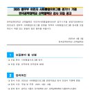 한국공학대학교산학협력단