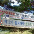 기테라피
