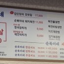 순복이네 이미지