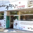 행복한수라상 이미지