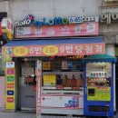 성동복권나라