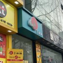 웰크레페 | [목포 웰크레페] 목포디저트: 목포 크레페 솔직후기