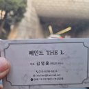 더미장(The미장) | 더엘 페인트 아파트 유럽미장 후기｜벽지 위 시공 가능! 밀크베이지 그라데이션으로 방 분위기 완성