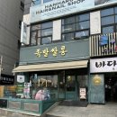 족발쌀롱 / 창원 상남동 족발 맛집 🐷 족발쌀롱 반반 메뉴 솔직 후기✨ 반반 족발 추천! 상남동족발...