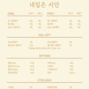 네일은서안