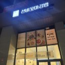 선비목욕탕 이미지
