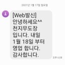 천지무도장 이미지