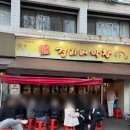 용지막창 | 대구3대막창맛집 대구 걸리버막창 본점 웨이팅후기