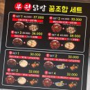 세븐일레븐(부산김해부원점) | 양산 범어 부원닭발 양산점 연탄불 닭발 조개탕 양산 맛집 노상 야장 야외좌석 술집