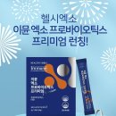 엑소리젠 토탈뷰티