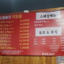 오돌뼈와막창골 동천점 이미지