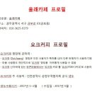 올래커피