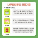 나주로컬푸드2