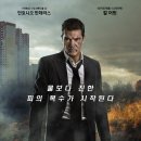 더 리벤지 ( Acts of Vengeance , 2017 ) 이미지