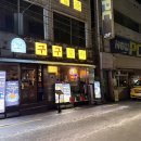 구구옛날통닭 | 대구포차맛집 구구포차본점, 옛날통닭과 살얼음맥주 조합이 미쳤다❄️