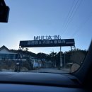 뮬리아 인 여수 | 여수 오션뷰 글램핑 숙소 추천 :: 여수 뮬리아인...풀빌라 글램핑 (A1이용후기,명당추천,주차,개별...