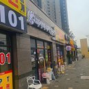 피자나라치킨공주대구연경점 네이버블로그