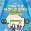 시간여행 이미지