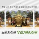 주공사진관 | 노원사진관 우리가족사진관 돌사진 후기 어좌 컨셉으로 찍은 돌아기사진 인생샷!