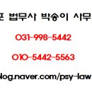 김포법무사박송이사무소
