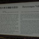 불영사식당 이미지