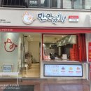 만만닭강정 이미지