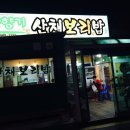 고양쭈꾸미 이미지