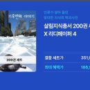 리디페이퍼4 + 450권 영구소장 (포인트백 포함 242,000원) 이미지