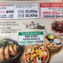 남쪽마을돌짜장 이미지