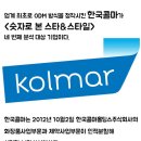 주식회사 한국제약홀딩스 이미지