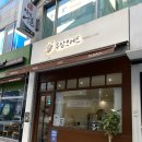 둔산중로72번길 | 대전둔산동디저트 맛집 &#39;두담브레드&#39; 아기자기한 모찌빵 카페 맛집