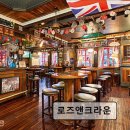 41190-01-07-159 | 서울 이태원 맛집 추천 로즈앤크라운 이태원 로즈앤크라운, 영국의 맛을 담다