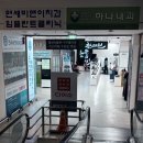 다이소 부산범천점 앞 | 엄청 크다길래 궁금해서 가봤다 금곡 다이소 하나로마트 부산점