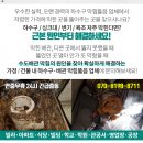 (홍인의료소비자생활협동조합)우리현대의원 이미지
