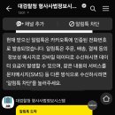 신규 개통 전번을 바꿨더니 하필 이미지