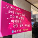 용소아청소년과의원 이미지