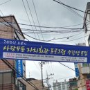 사당4동 주민센터 이미지