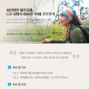 사단법인 제주올레 (고)서명숙이사장 49재 추모걷기 이미지