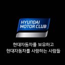 현대클럽 이미지