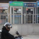 ‘깡통 대출’ 12조 은행 건전성 위기 이미지