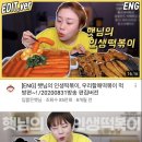우리할매떡볶이하남