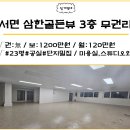 삼한상가공인중개사사무소 이미지