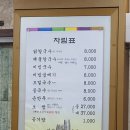 닐리리손칼국수 이미지