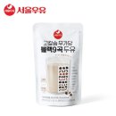 서울우유 쇼핑하우