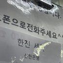 한진세탁 이미지