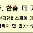 신관초_교차로2 이미지