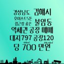 송현부동산공인중개사사무소 이미지